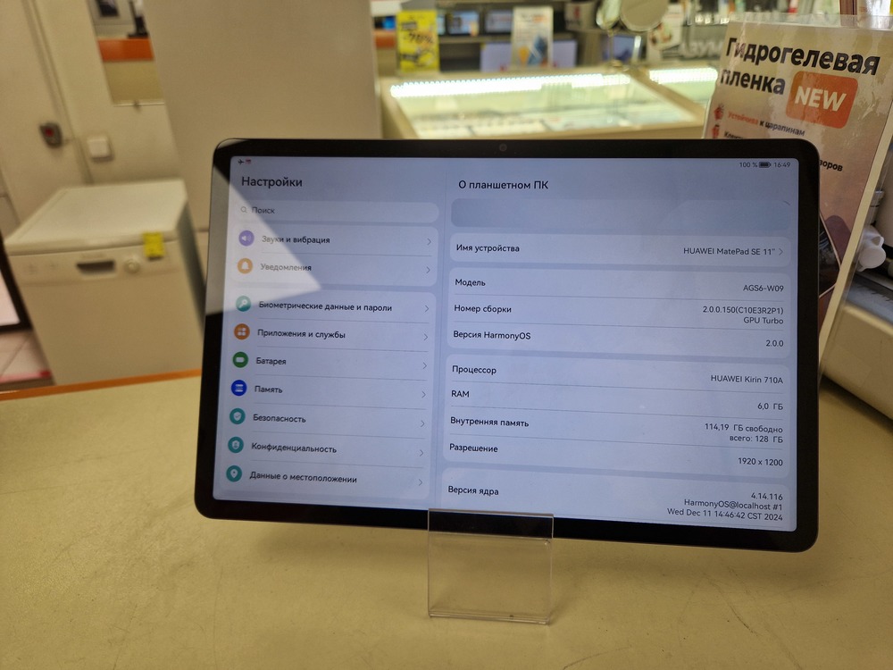 Планшет Huawei MatePad SE 11" 6/128 Гб