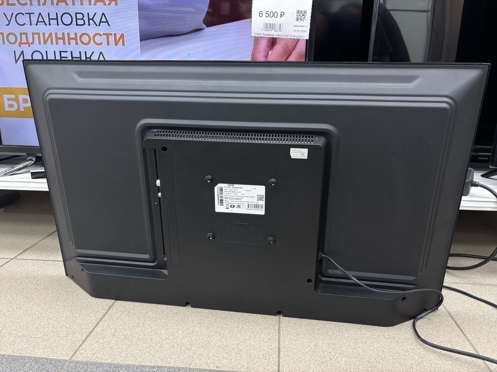 LED Телевизор Artel A32MH4300