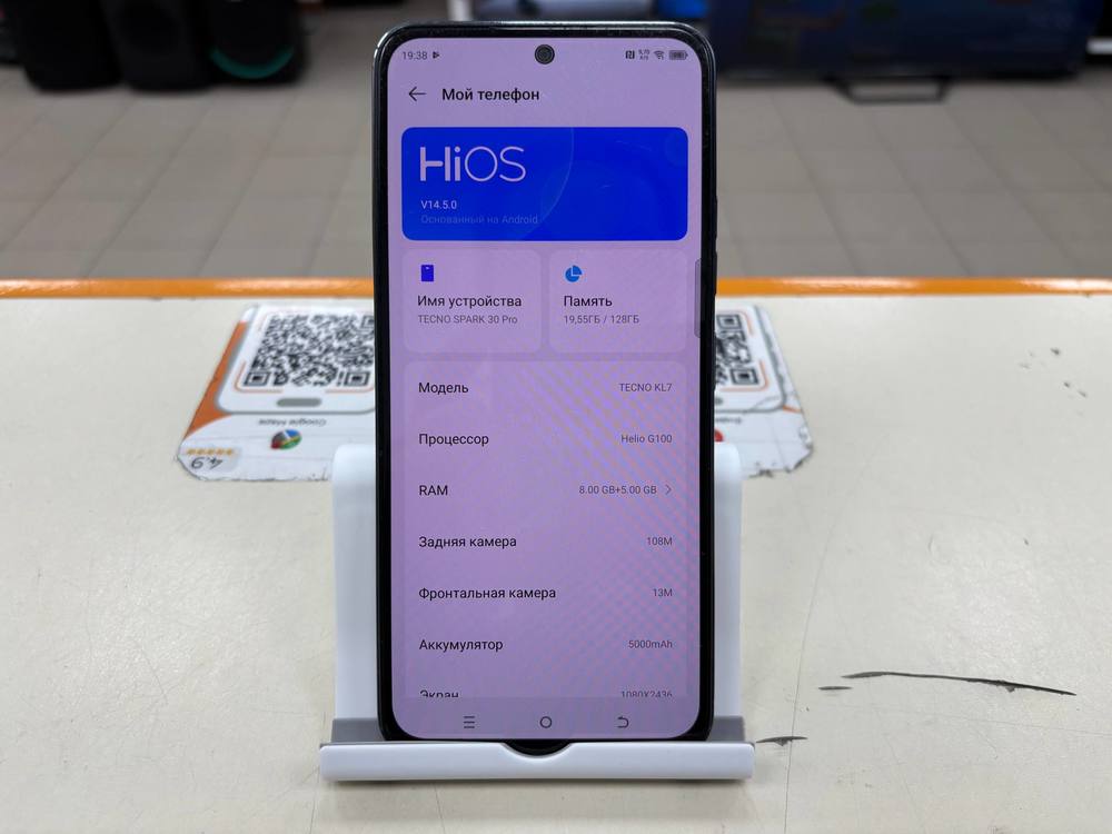 Смартфон Tecno SPARK 30 PRO 8/128