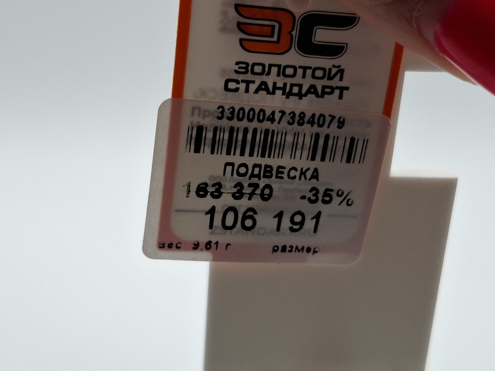 ПОДККИ585 ПОДВЕСКА КРЕСТ С КАМНЯМИ (Au 585)