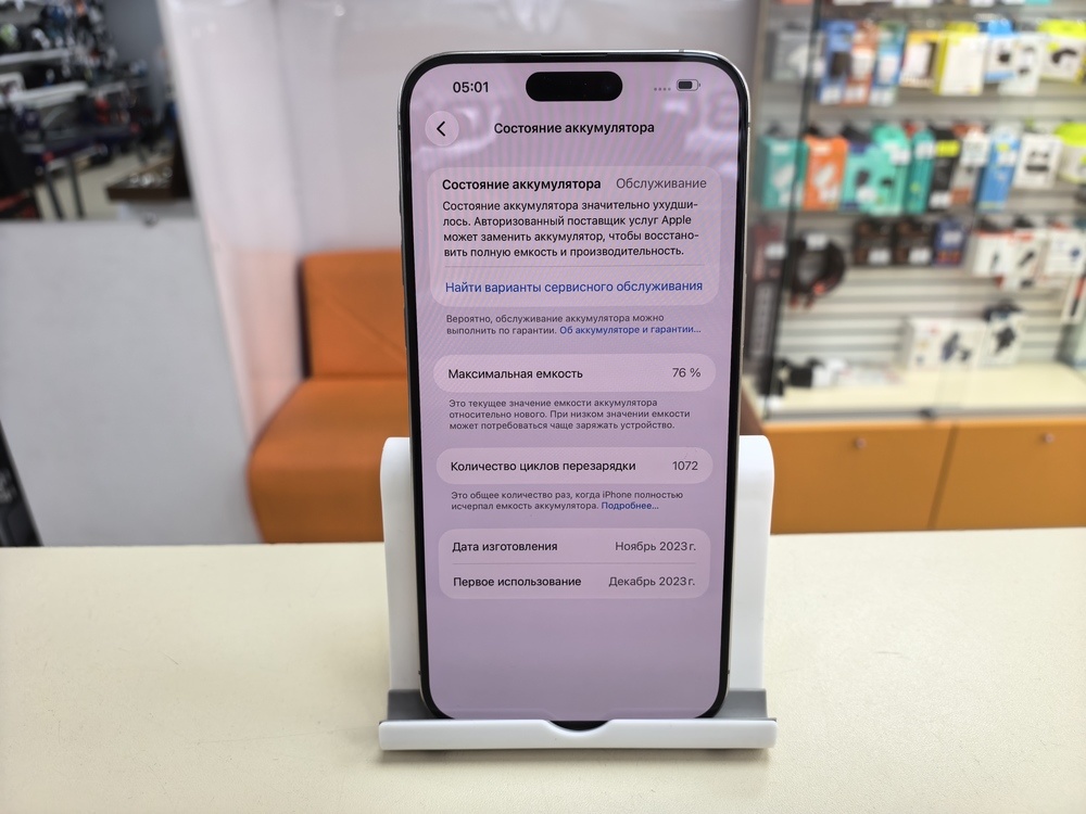 Смартфон Apple iPhone 15 Pro Max 256Gb