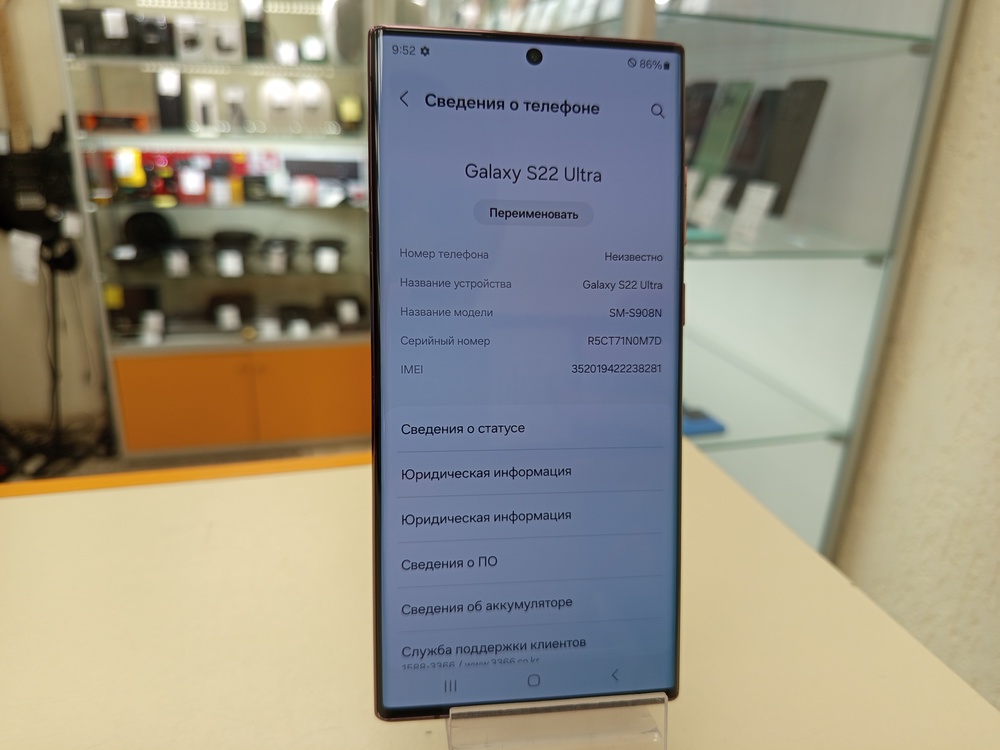 Смартфон Samsung Galaxy S22 Ultra 12/256