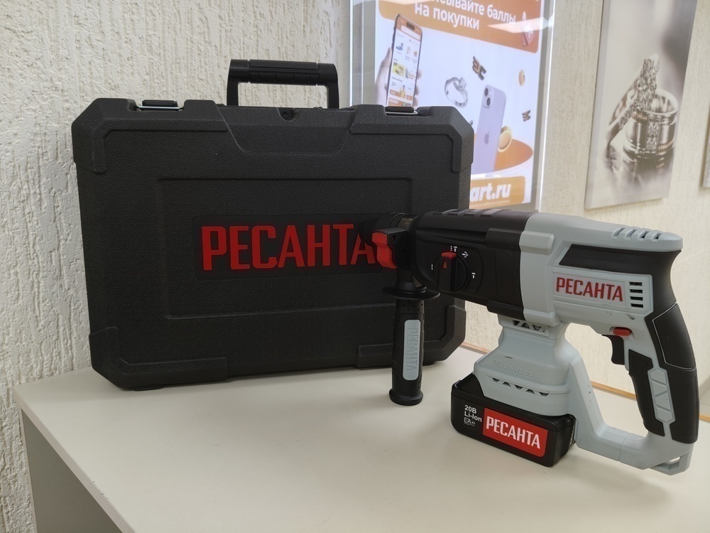 Перфоратор РЕСАНТА АП-20 Li/4