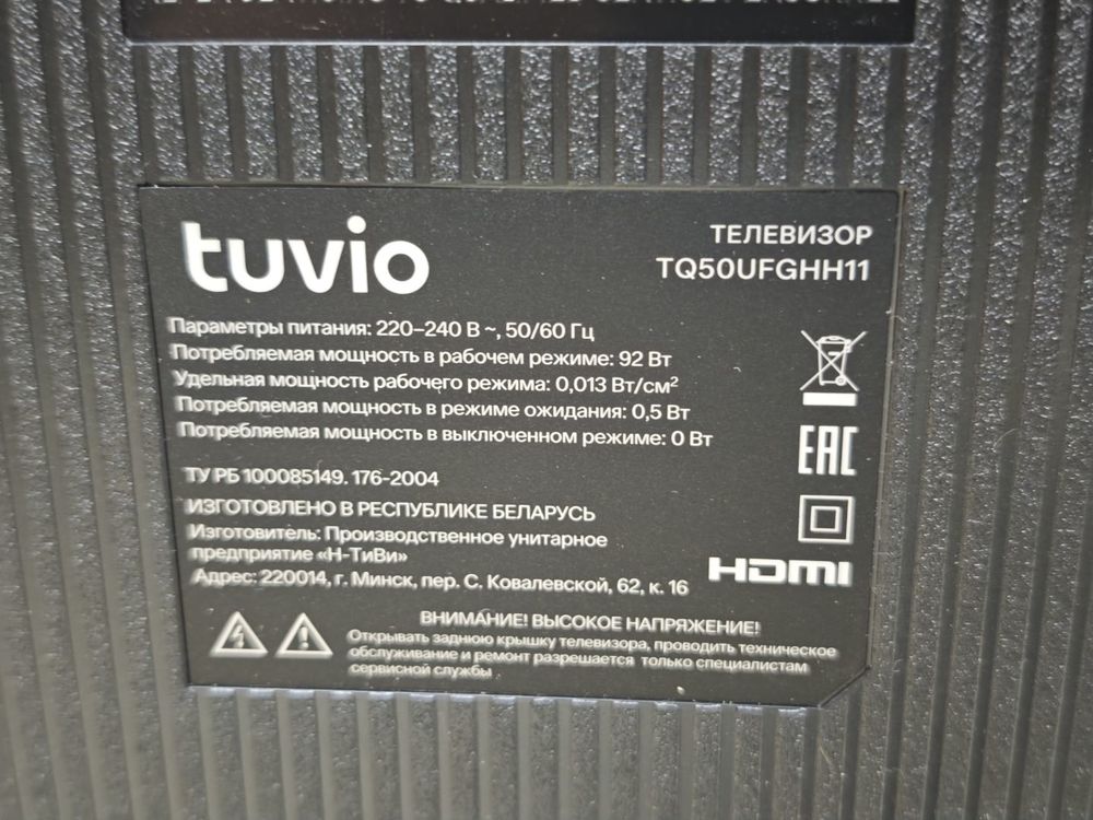 QLED Телевизор Tuvio TQ50UFGHH11