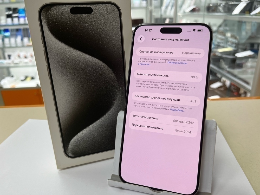 Смартфон Apple iPhone 15 Pro Max 512Gb
