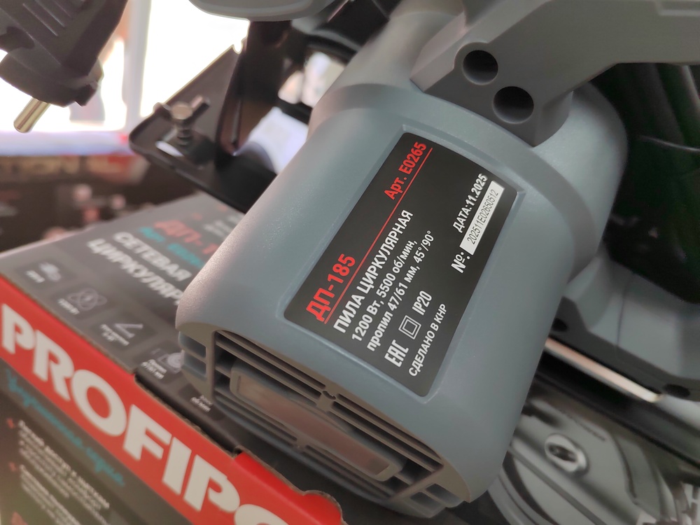 Дисковая пила Profipower ДП-185 (E0265)