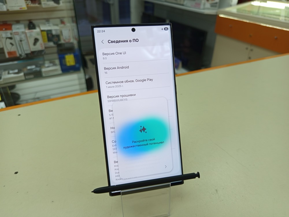 Смартфон Samsung Galaxy S23 Ultra 512Gb