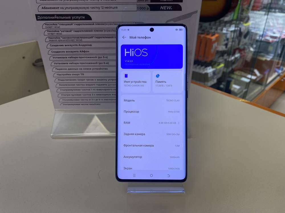 Смартфон Tecno Camon 30S 8/128