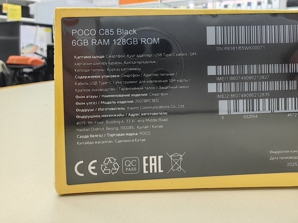 Смартфон Xiaomi POCO C85 6/128