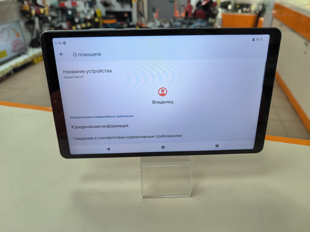 Планшет Honor Pad X7  4/128Gb Wi-Fi