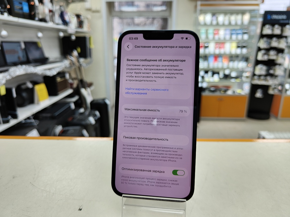 Смартфон Apple iPhone 13 128Gb