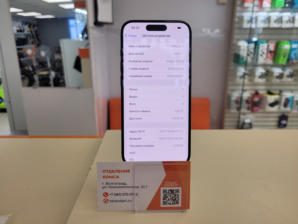 Смартфон Apple Iphone 15 Pro 128Gb
