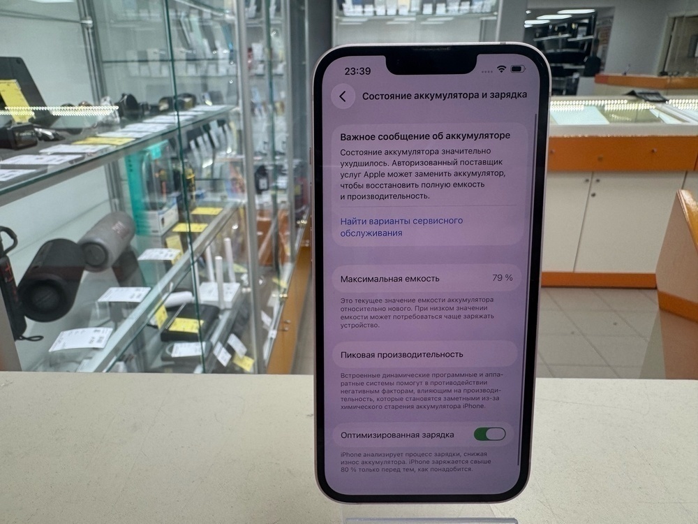 Смартфон Apple iPhone 13 256Gb