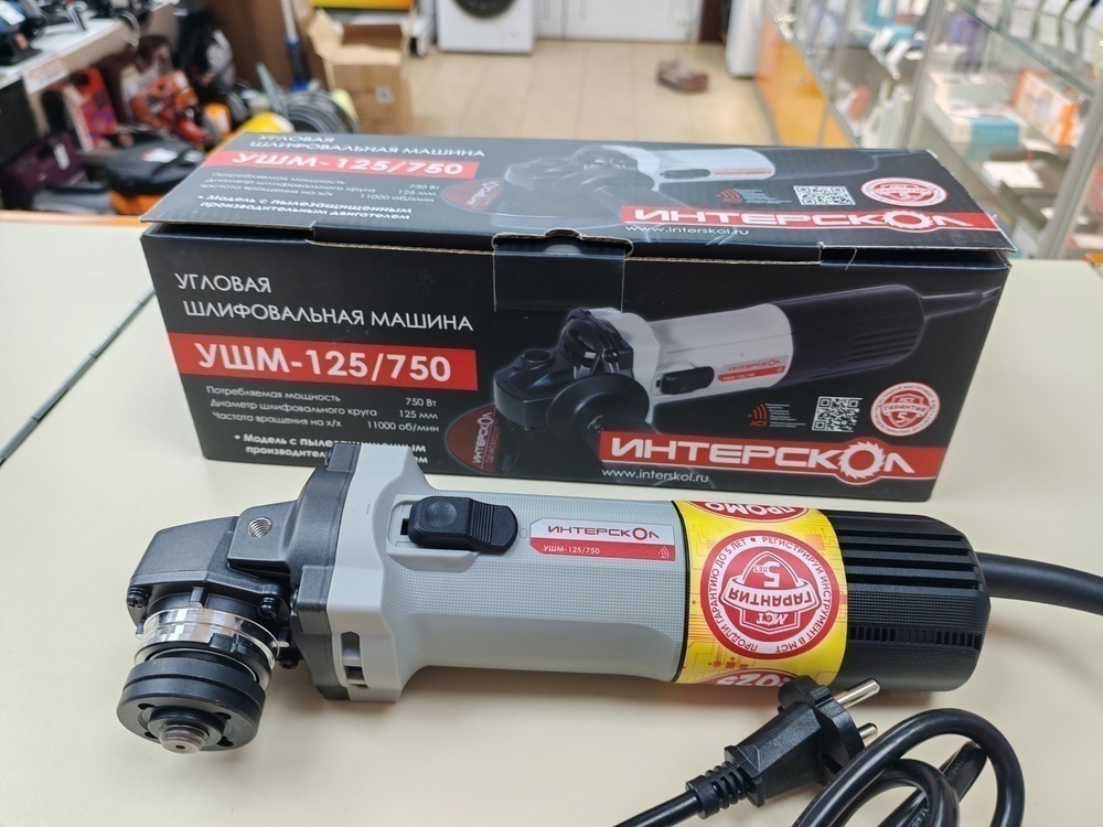 Угловая шлифмашина Интерскол 125/750 (981.0.0.70)