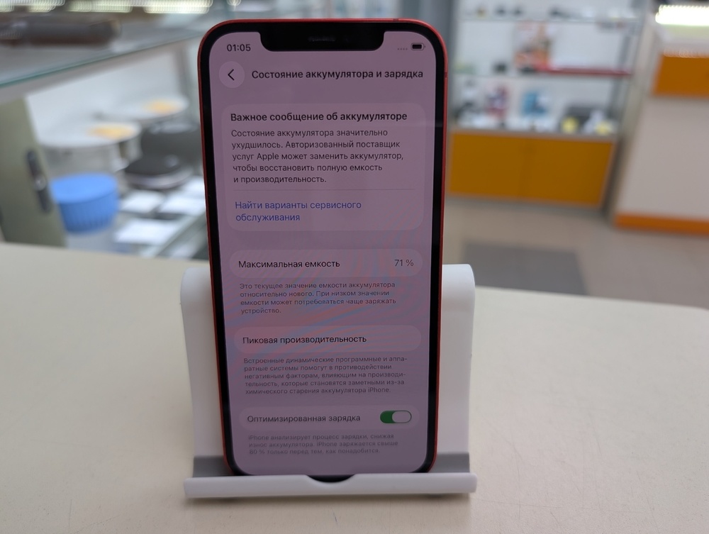 Смартфон Apple iPhone 12 64Gb