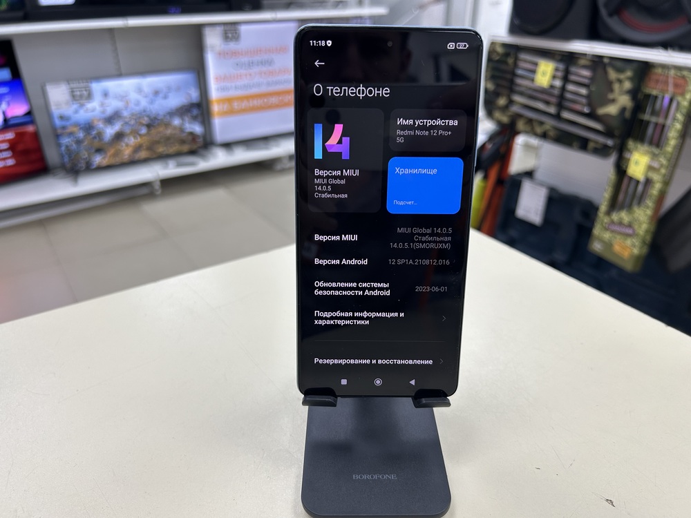 Смартфон Xiaomi Redmi Note 12 PRO + 5G 8/256