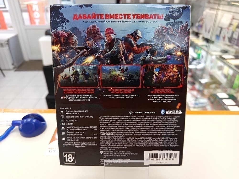 Игра  XBOX Back 4 Blood