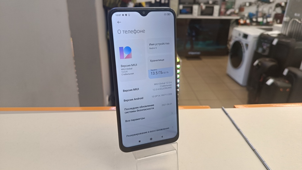 Смартфон Xiaomi Redmi 9 3/32