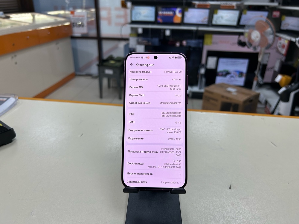 Смартфон Huawei Pura 70 12/256