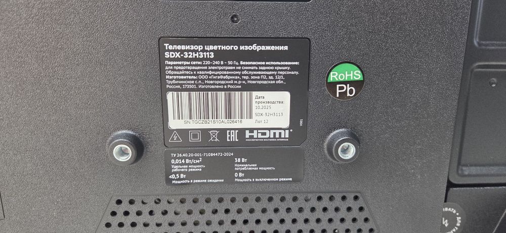 LED Телевизор SBER SDX-32H3113