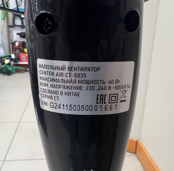 Вентилятор Centek CT-5035