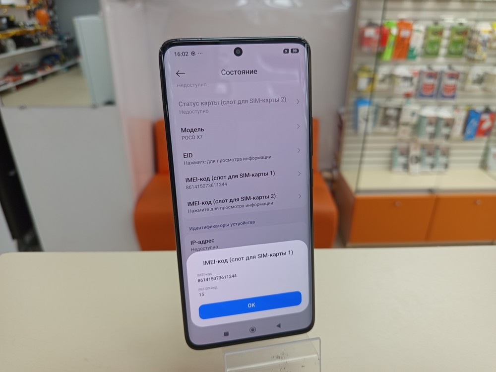 Смартфон Xiaomi POCO X7 8/256
