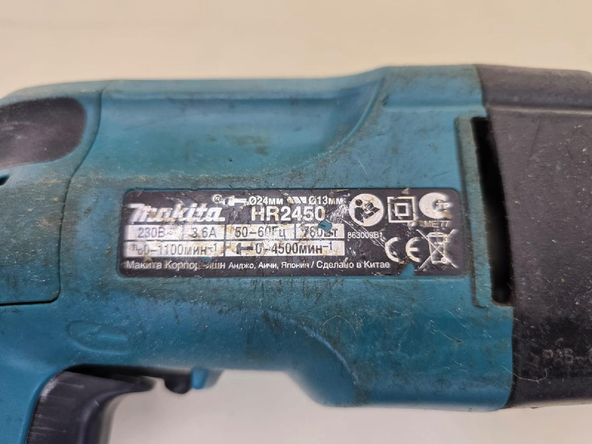 Перфоратор Makita HR2450FT