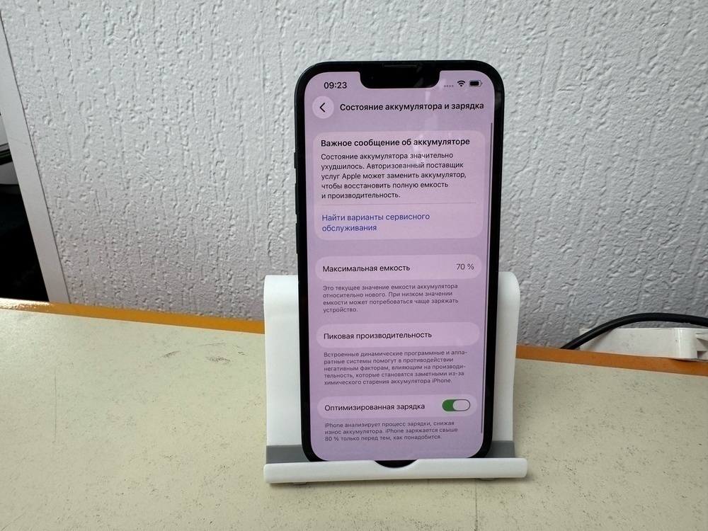 Смартфон Apple iPhone 13 128Gb