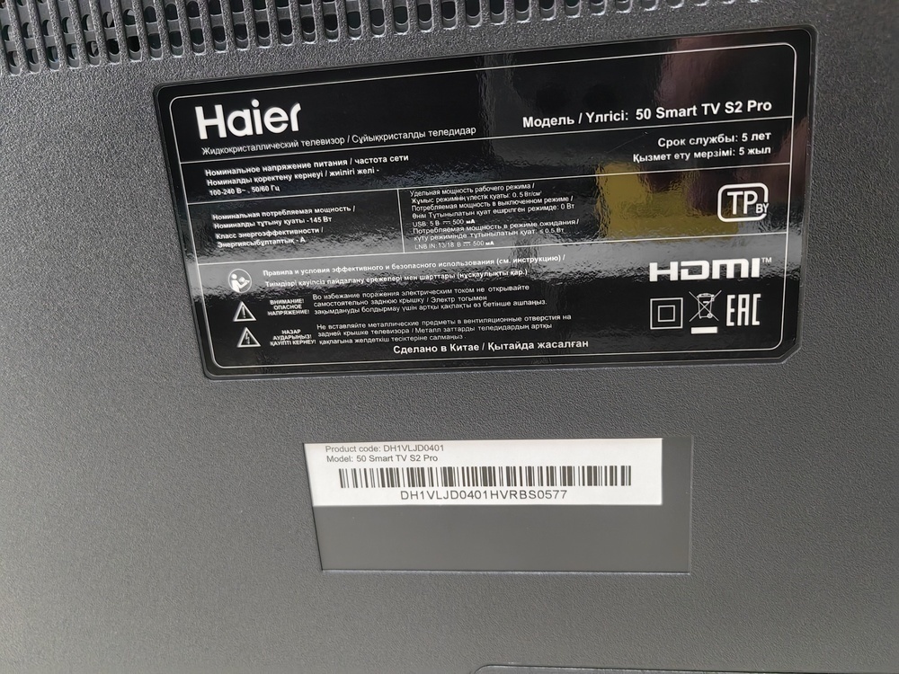 LED Телевизор Haier Smart TV S2 pro