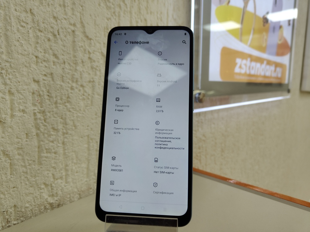 Смартфон Realme C30 2/32