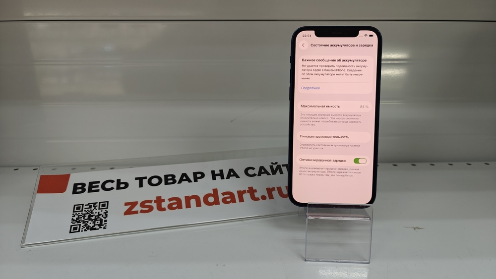 Смартфон Apple iPhone 12 128Gb
