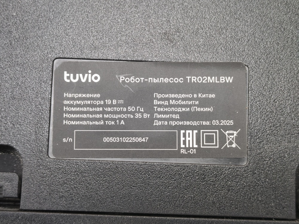 Робот-пылесос Tuvio TR02MLBW