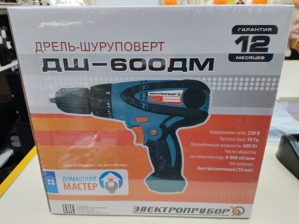 Дрель-шуруповерт Электроприбор ДШ-600ДМ