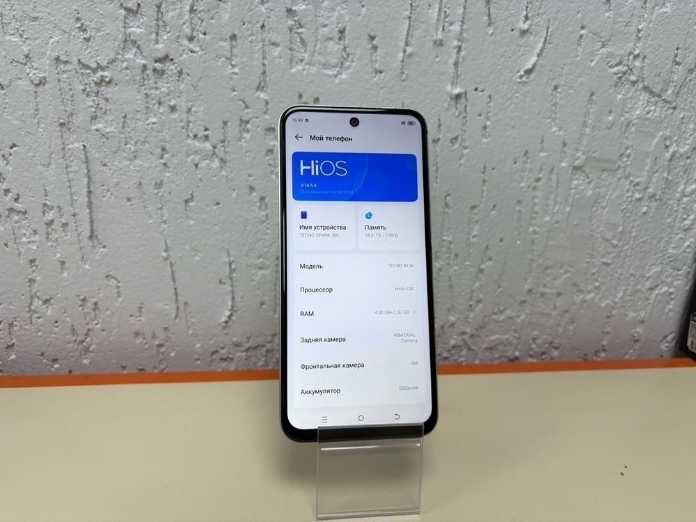 Смартфон Tecno SPARK 30C 4/128