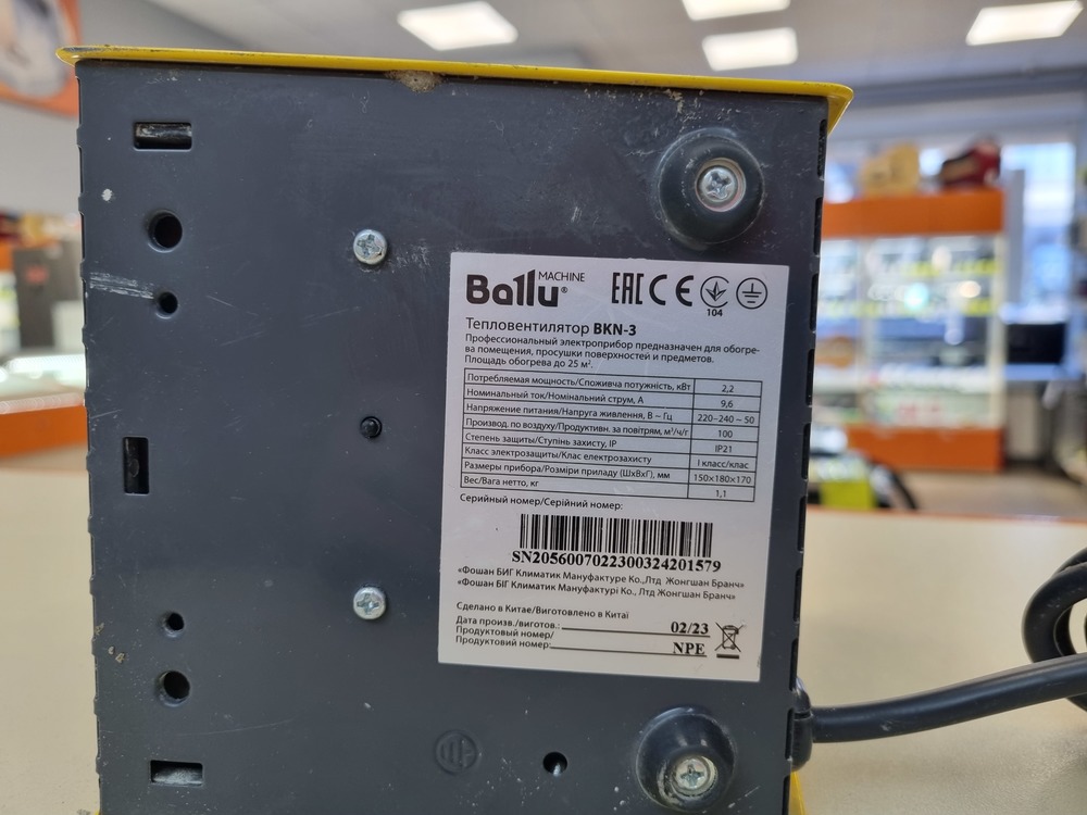 Тепловая пушка Ballu BKN-3