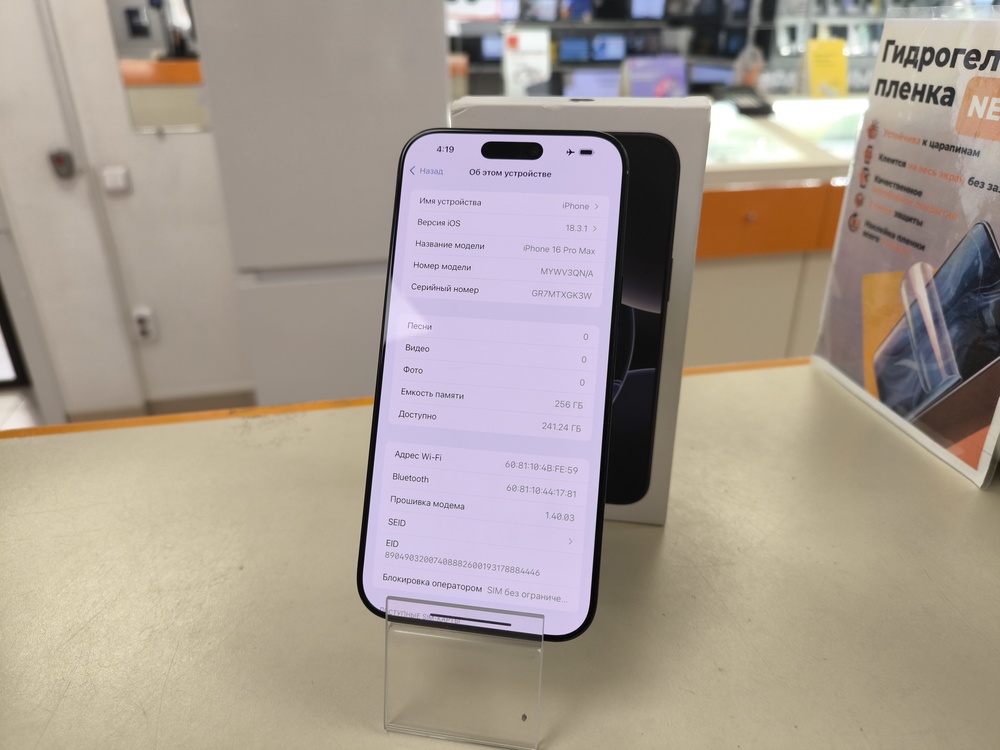 Смартфон Apple Iphone 16 Pro Max 256Gb