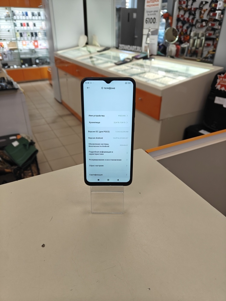 Смартфон Xiaomi Poco M5 4/128