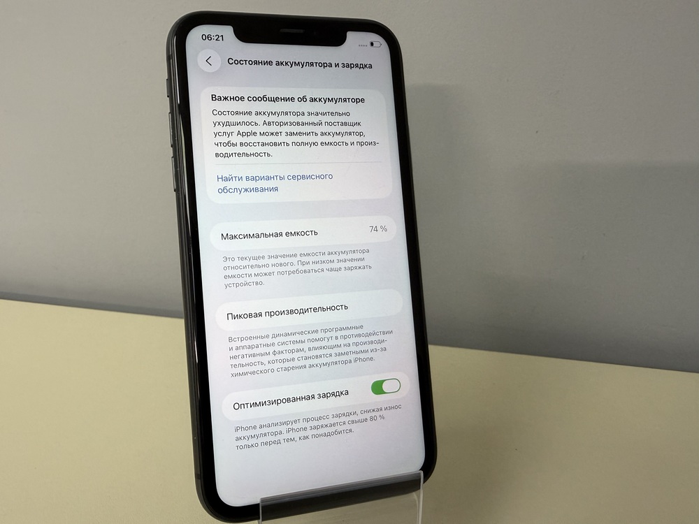 Смартфон Apple iPhone 11 128Gb