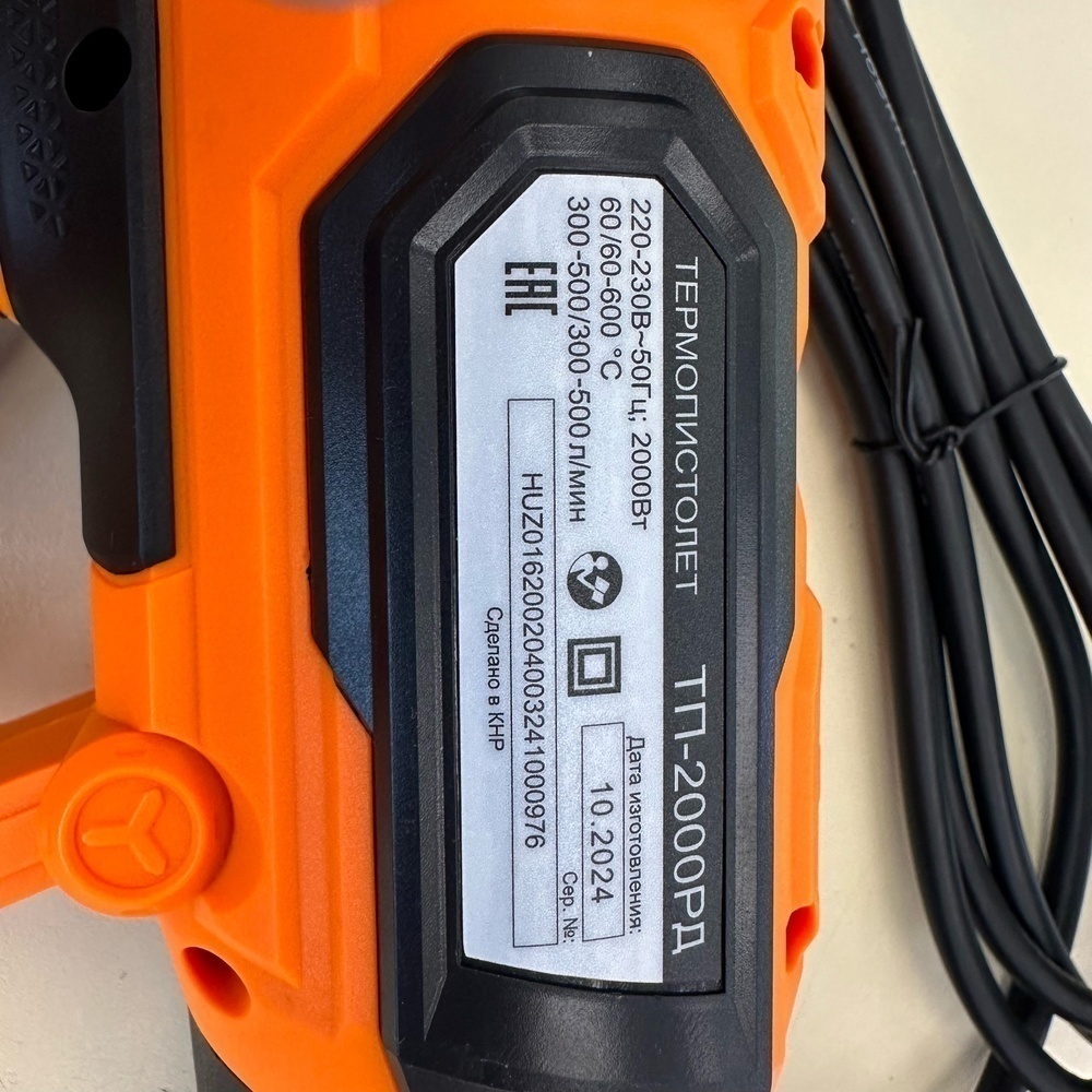 Строительный фен Вихрь ТП-2000