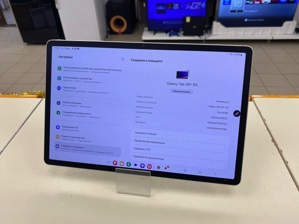 Планшет Samsung Tab S9+ 12/256