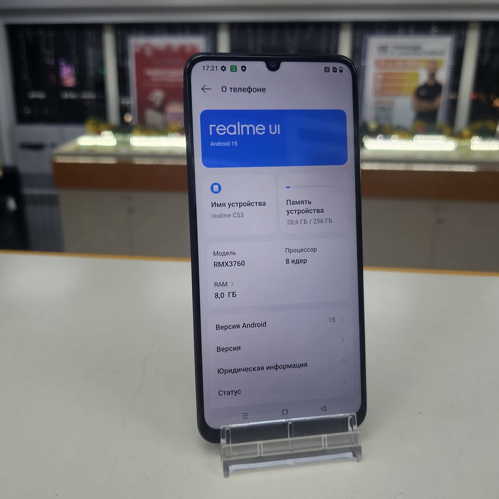 Смартфон Realme C53 8/256
