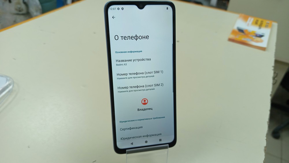 Смартфон Xiaomi Redmi A3 4/128