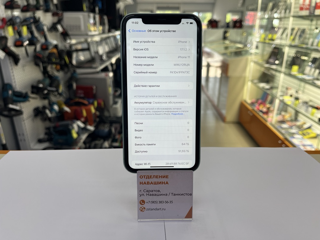 Смартфон Apple iPhone 11 64Gb