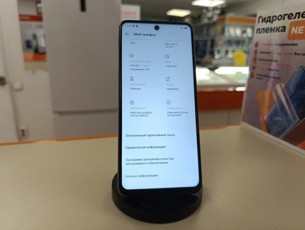 Смартфон Tecno Camon 18 6/128Gb