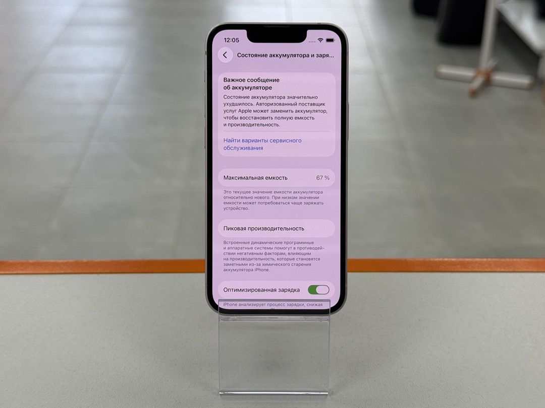 Смартфон Apple iPhone 13 Mini 128Gb