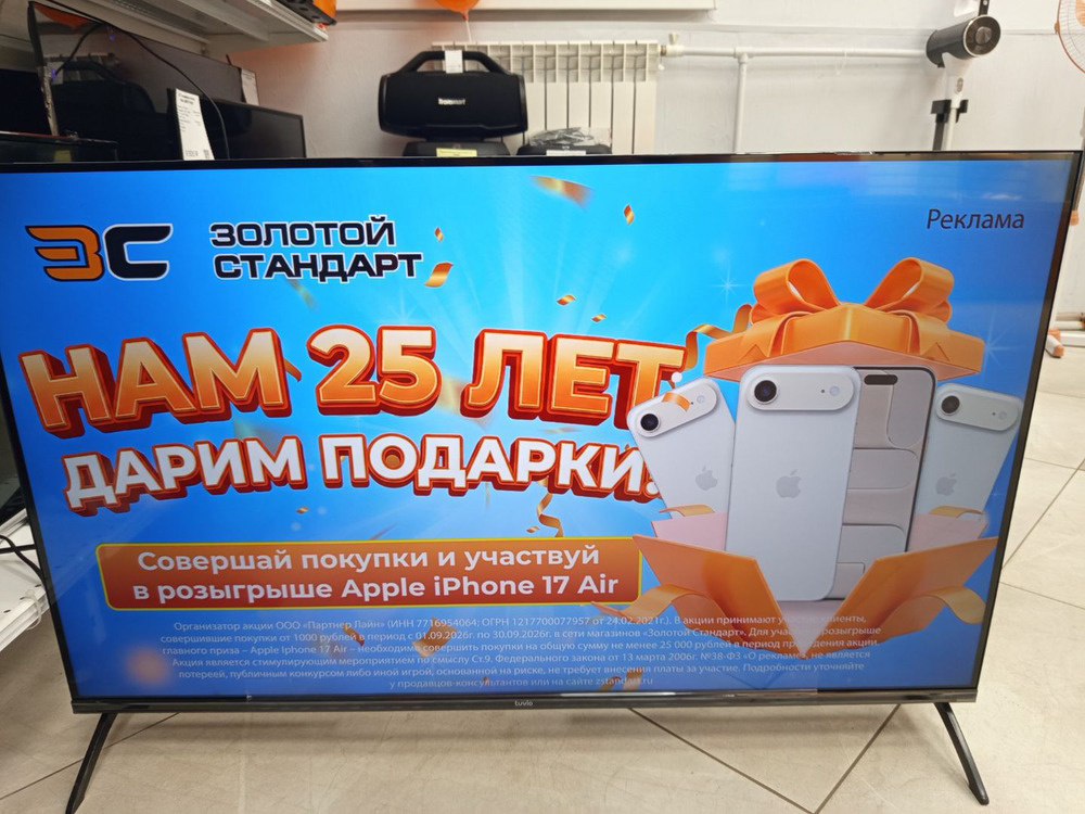 LED Телевизор Tuvio TD43UFBCV51
