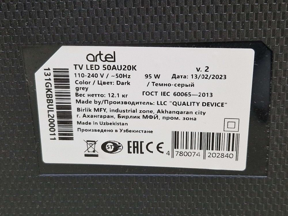 LED Телевизор Artel 50AU20k