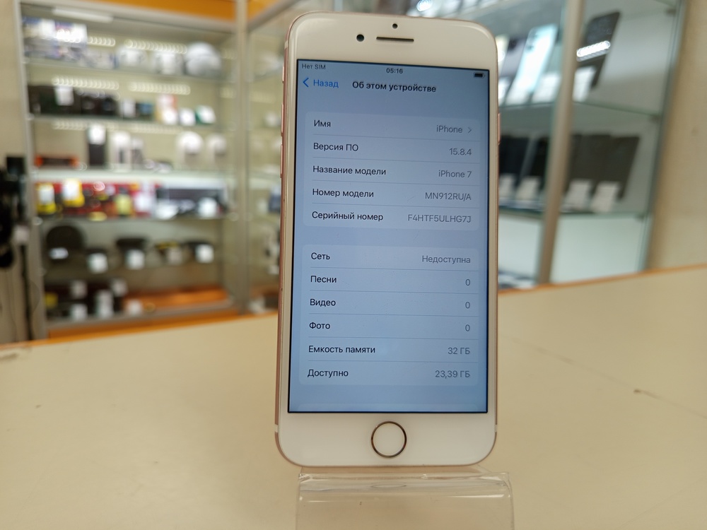 Смартфон Apple iPhone 7 32Gb