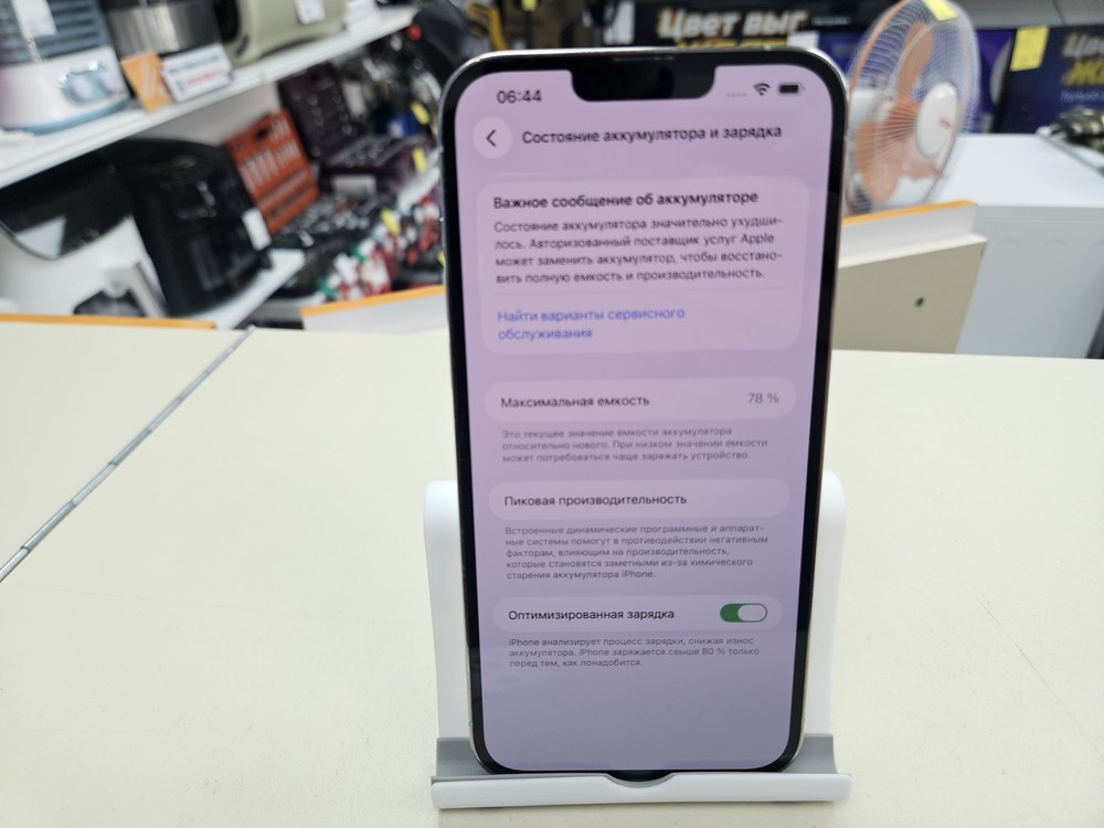 Смартфон Apple Iphone 13 Pro Max 128Gb