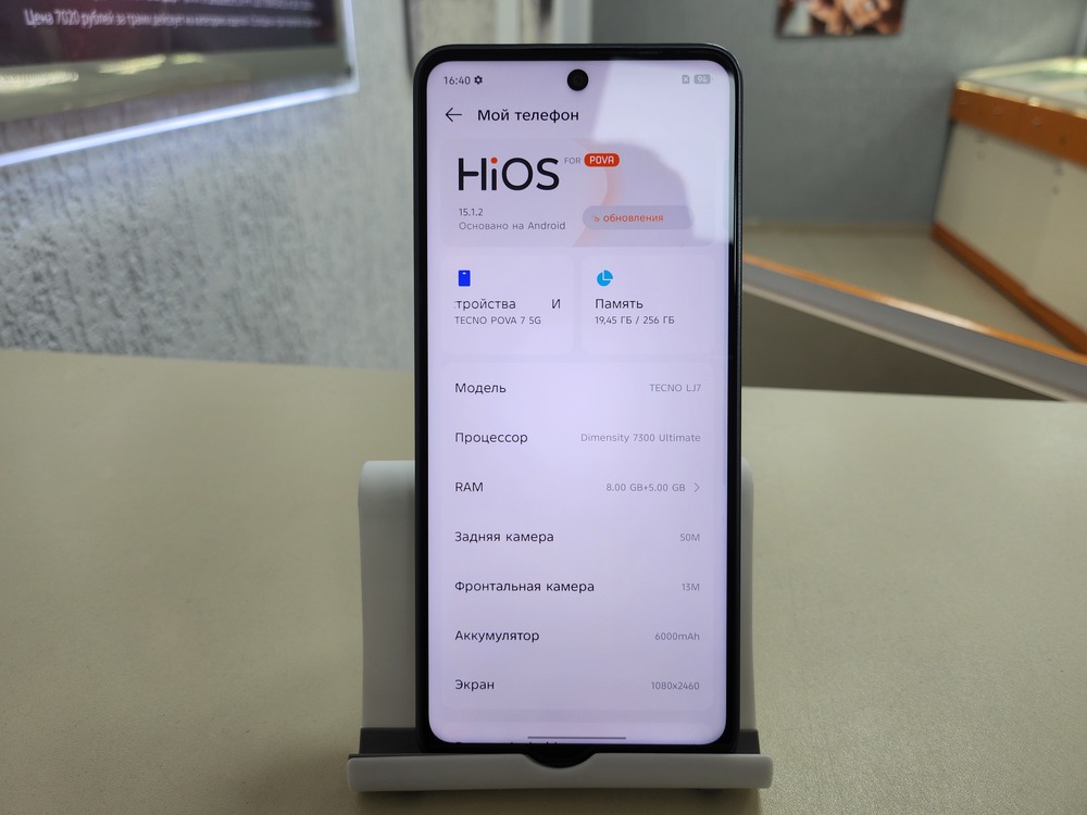 Смартфон Tecno Pova 7 8/256
